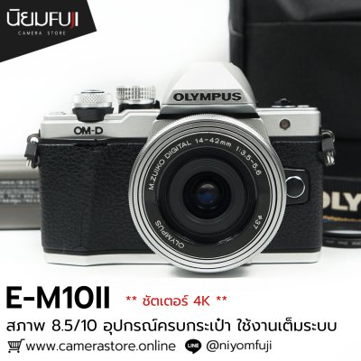 Olympus EM10II