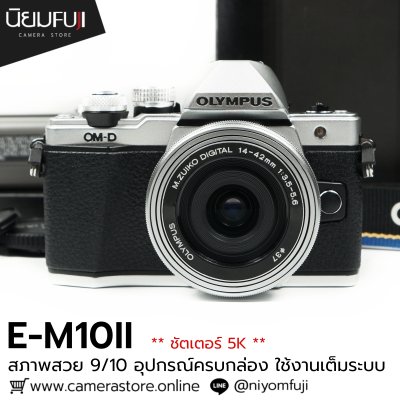 Olympus EM10II