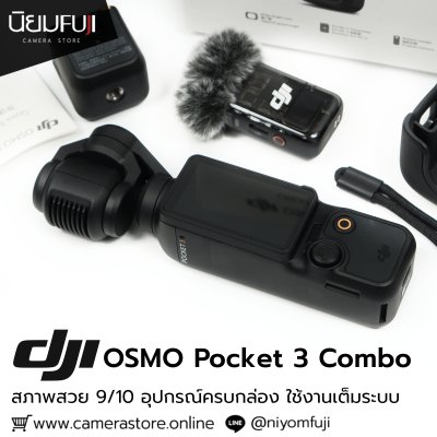 DJI OSMO Pocket 3 Combo