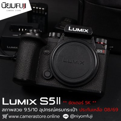 Lumix S5II