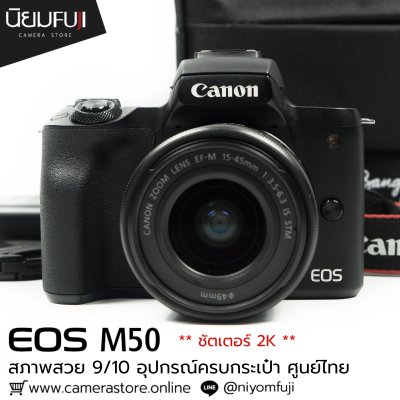 Canon EOS M50