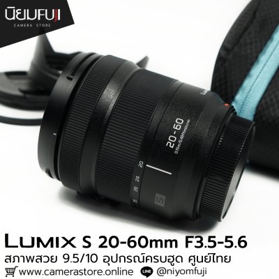 Lumix S 20-60mm F3.5-5.6