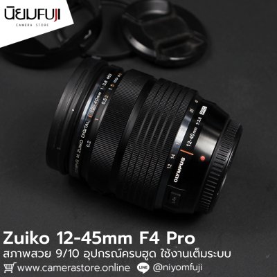 Zuiko 12-45mm F4 Pro