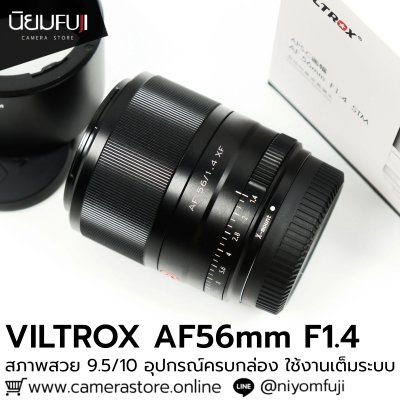 VILTROX AF56mm F1.4