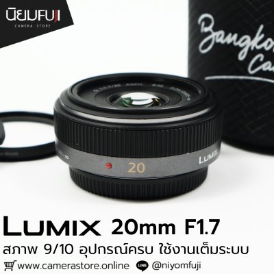 Lumix 20mm F1.7