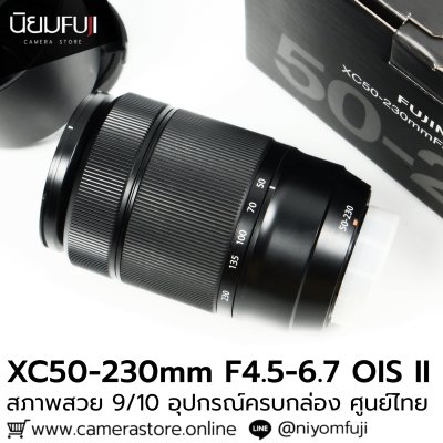 XC50-230mm F4.5-6.7 OIS II