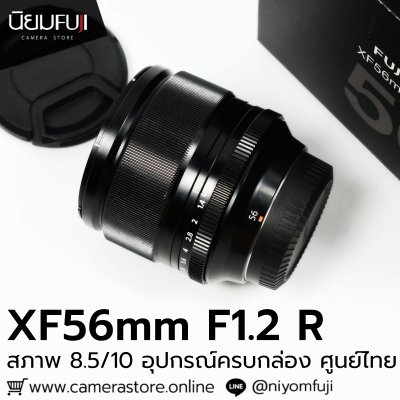 XF56mm F1.2 R
