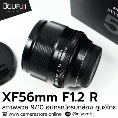 XF56mm F1.2 R