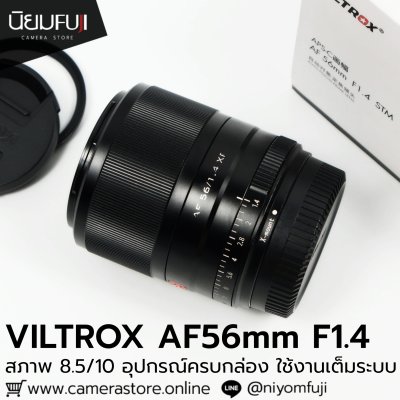 Viltrox AF56mm F1.4