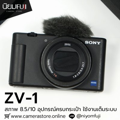 Sony ZV1
