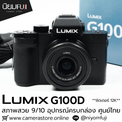Lumix G100D