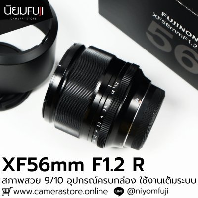 XF56mm F1.2 R