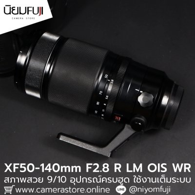XF50-140mm F2.8 R LM OIS WR