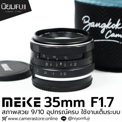 Meike 35mm F1.7