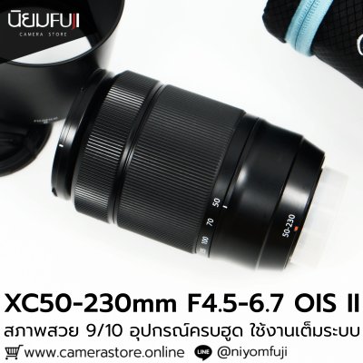 XC50-230mm F4.5-6.7 OIS II