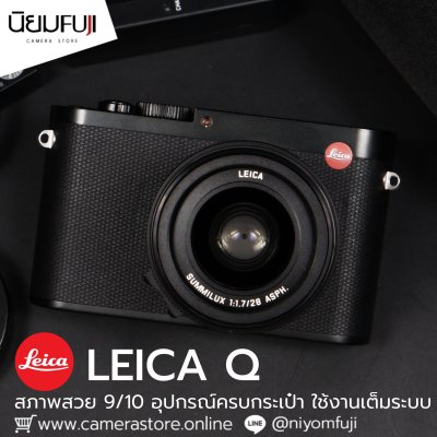 Leica Q