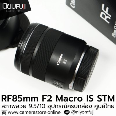 RF85mm F2 Macro IS STM