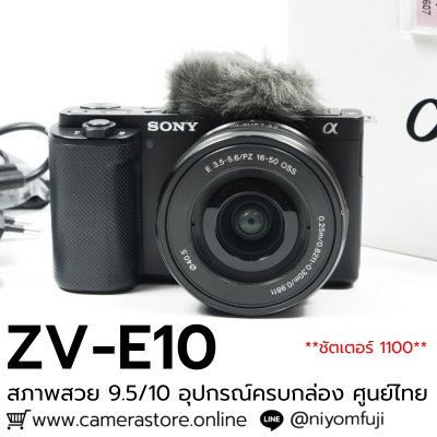 Sony ZVE10