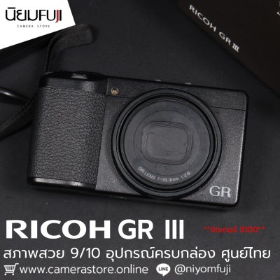 Ricoh GR III