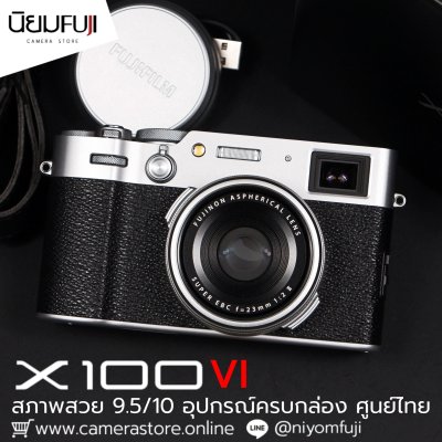 Fujifilm X100VI