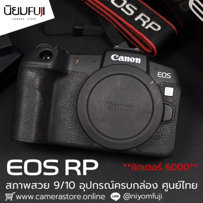 Canon Eos RP