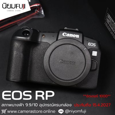 Canon Eos RP
