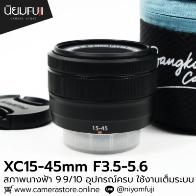 XC15-45mm F3.5-5.6