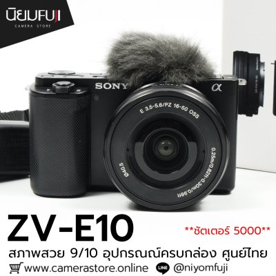Sony ZVE10