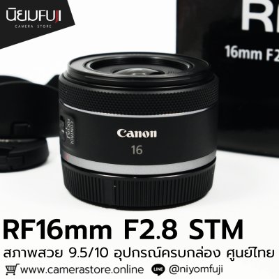 RF16mm F2.8 STM