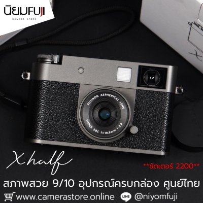 Fujifilm Xhalf