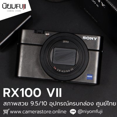 Sony RX100VII