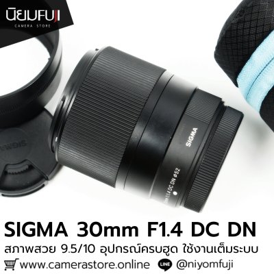 Sigma 30mm F1.4 DC DN