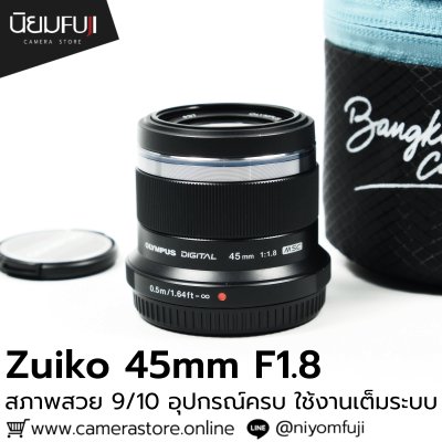 Zuiko 45mm F1.8