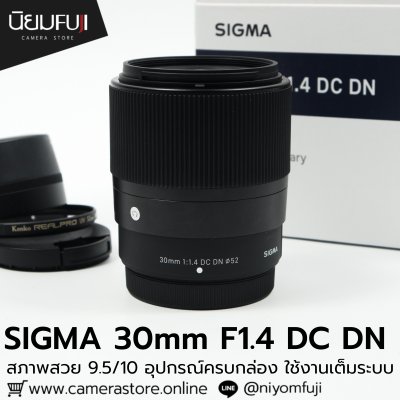 Sigma 30mm F1.4 DC DN