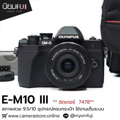 Olympus EM10III