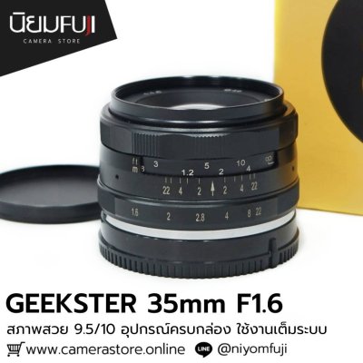 GEEKSTER 35mm F1.6