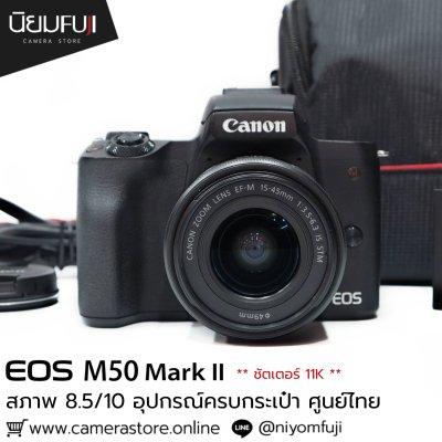 Canon EOS M50II