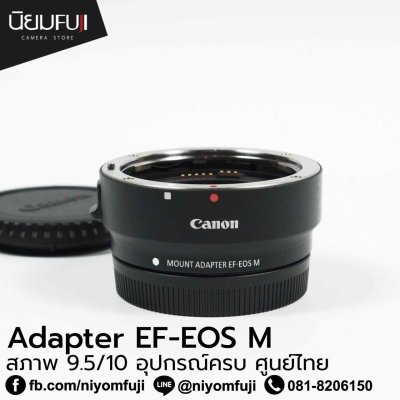 Adapter EF-EOS M