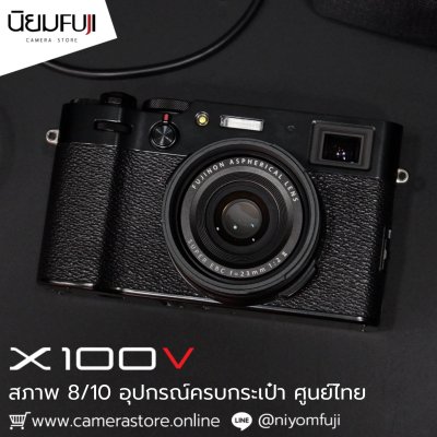 Fujifilm X100V