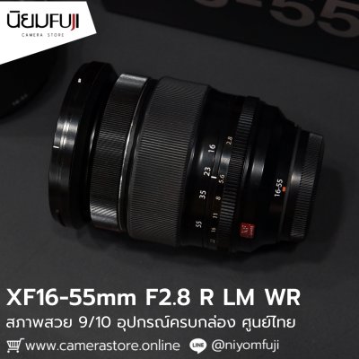 XF16-55mm F2.8 R LM WR
