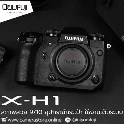 Fujifilm XH1