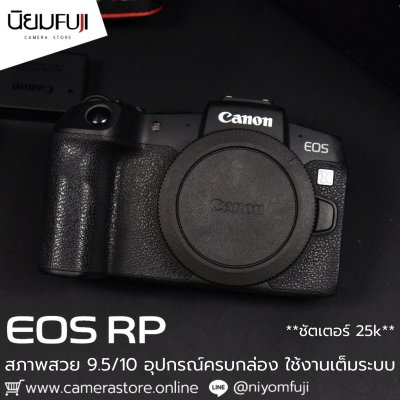 Canon EOS RP