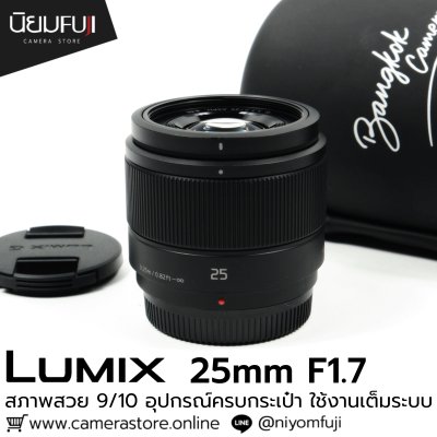 Lumix 25mm F1.7