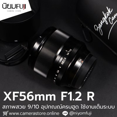 XF56mm F1.2 R