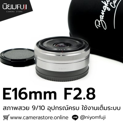 E16mm F2.8