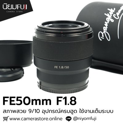 FE50mm F1.8