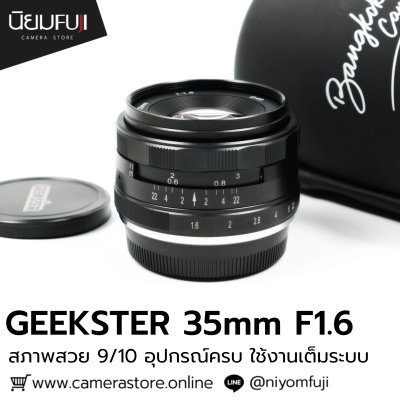 GEEKSTER 35mm F1.6