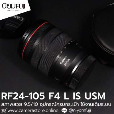 RF24-105mm F4 L IS USM