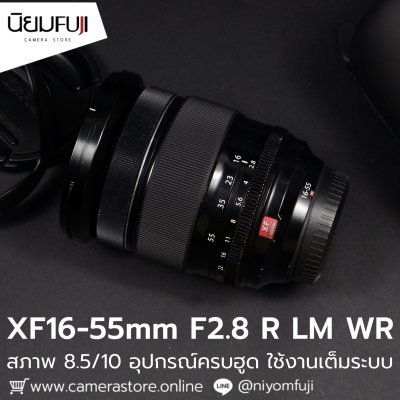 XF16-55mm F2.8 R LM WR