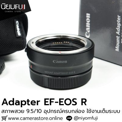 Adapter EF-EOS R